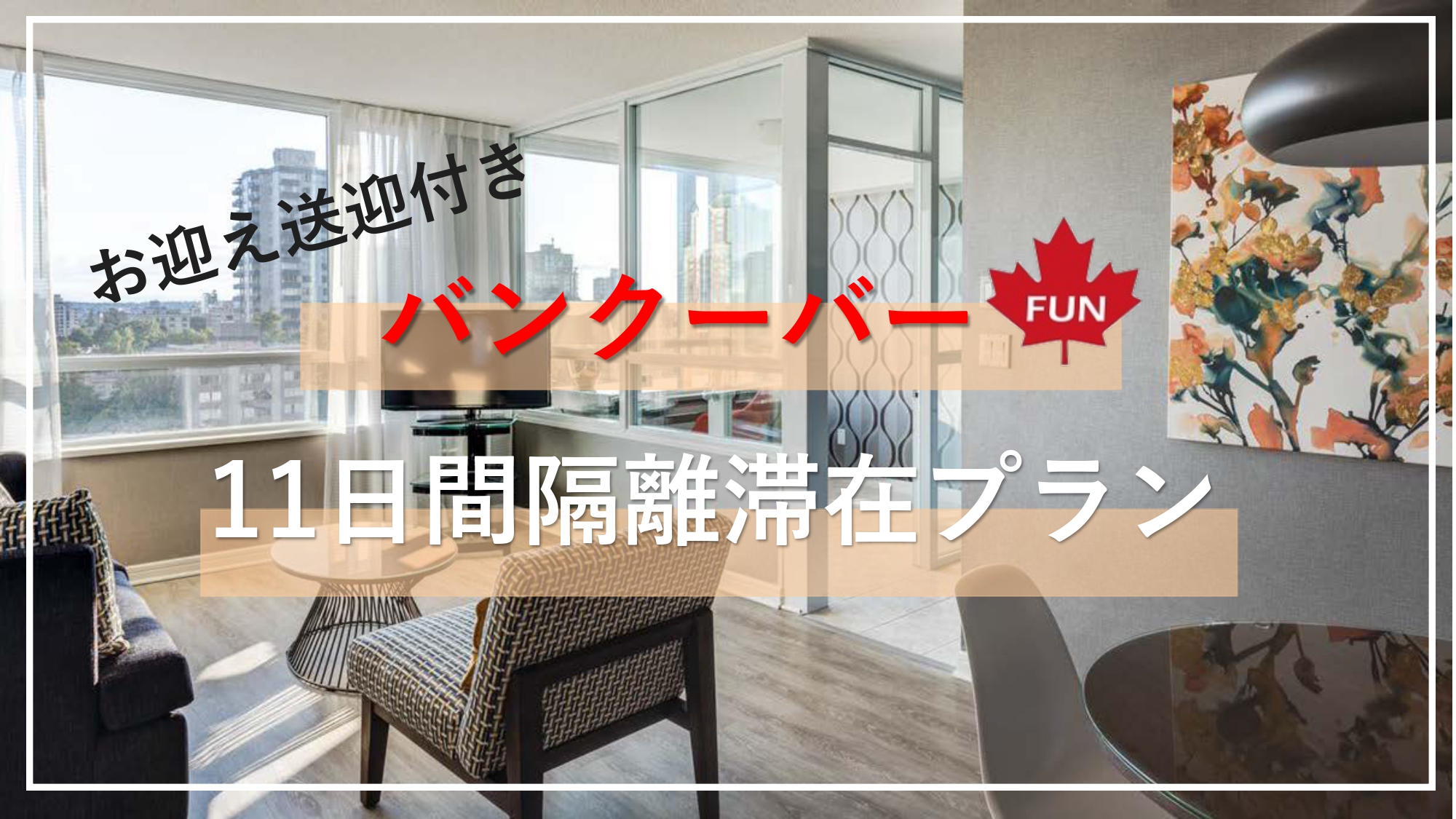 プランイメージ
